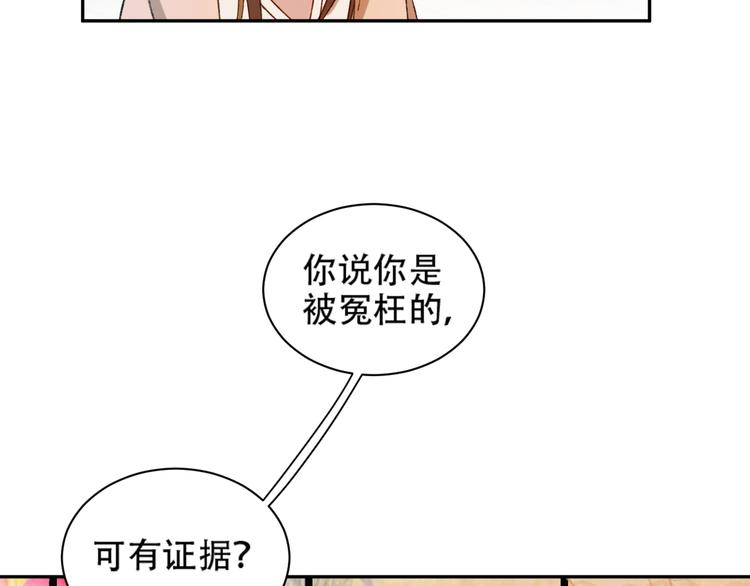 《皇后无德》漫画最新章节第23话 审判孙贵人免费下拉式在线观看章节第【67】张图片