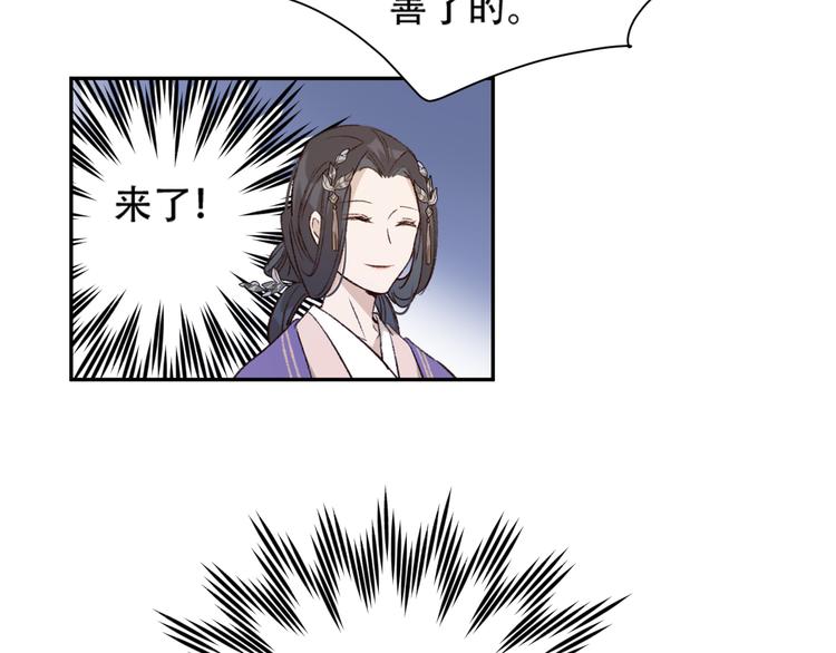 《皇后无德》漫画最新章节第23话 审判孙贵人免费下拉式在线观看章节第【74】张图片