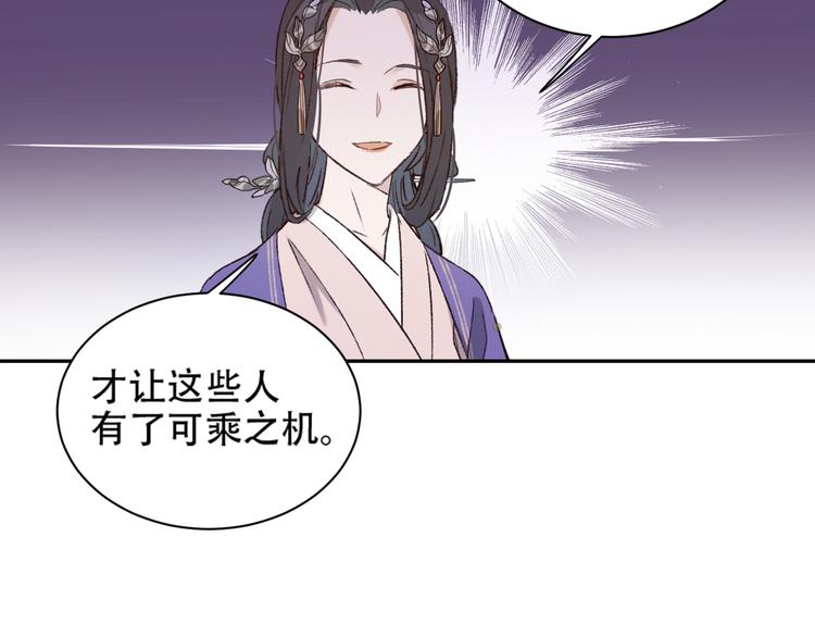 《皇后无德》漫画最新章节第23话 审判孙贵人免费下拉式在线观看章节第【76】张图片