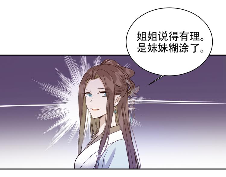 《皇后无德》漫画最新章节第23话 审判孙贵人免费下拉式在线观看章节第【77】张图片