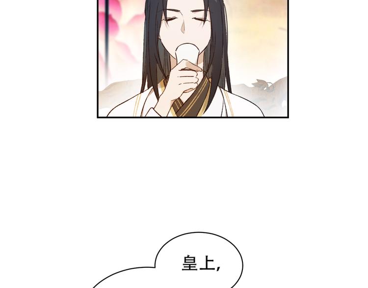 《皇后无德》漫画最新章节第23话 审判孙贵人免费下拉式在线观看章节第【79】张图片