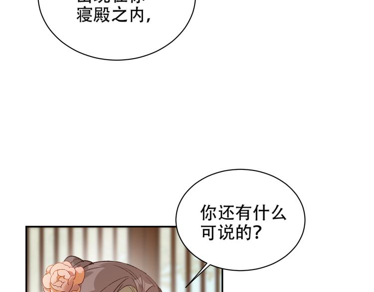 《皇后无德》漫画最新章节第23话 审判孙贵人免费下拉式在线观看章节第【8】张图片