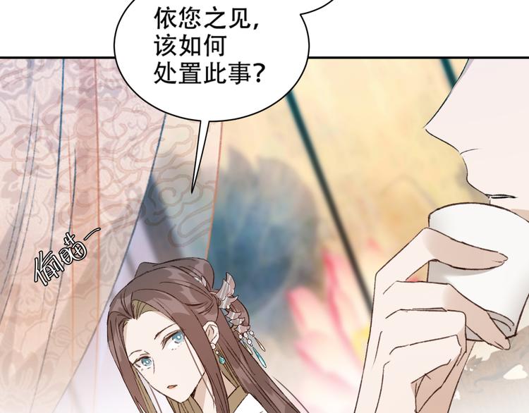 《皇后无德》漫画最新章节第23话 审判孙贵人免费下拉式在线观看章节第【80】张图片