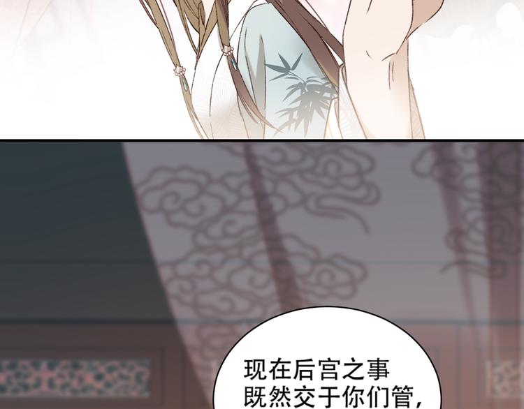 《皇后无德》漫画最新章节第23话 审判孙贵人免费下拉式在线观看章节第【81】张图片