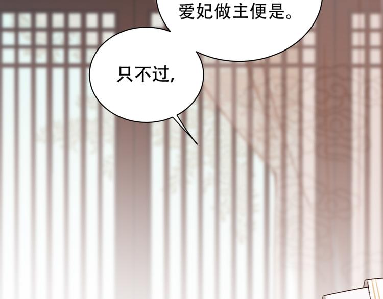 《皇后无德》漫画最新章节第23话 审判孙贵人免费下拉式在线观看章节第【82】张图片