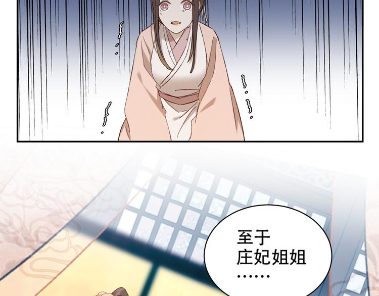 《皇后无德》漫画最新章节第23话 审判孙贵人免费下拉式在线观看章节第【88】张图片