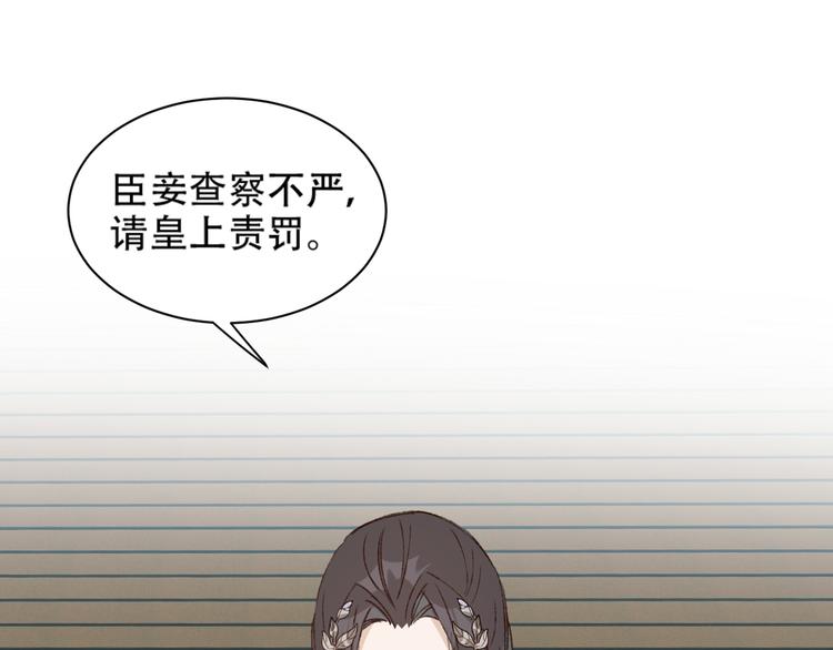 《皇后无德》漫画最新章节第23话 审判孙贵人免费下拉式在线观看章节第【93】张图片