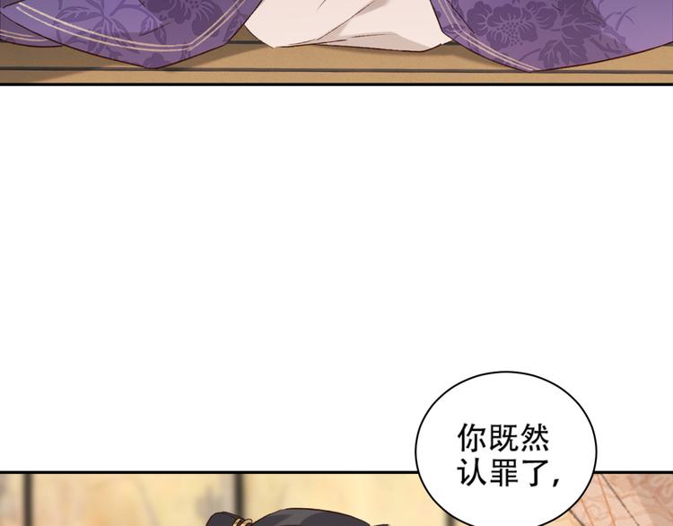 《皇后无德》漫画最新章节第23话 审判孙贵人免费下拉式在线观看章节第【95】张图片