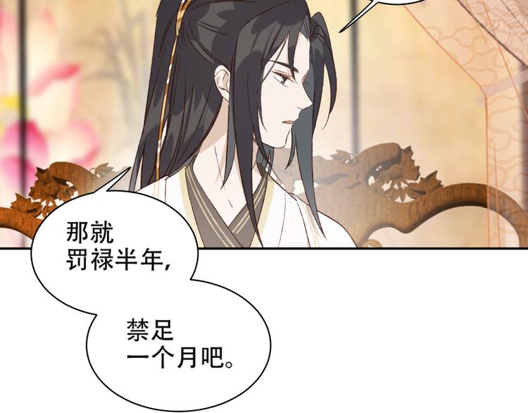 《皇后无德》漫画最新章节第23话 审判孙贵人免费下拉式在线观看章节第【96】张图片