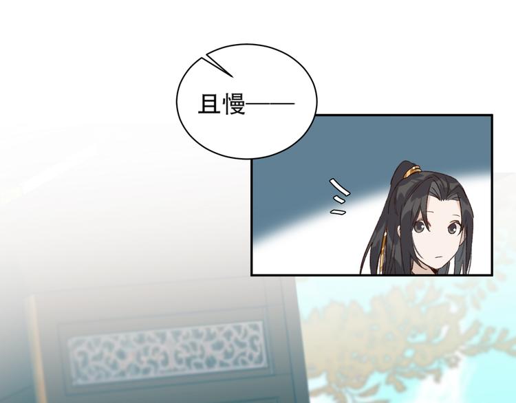 《皇后无德》漫画最新章节第23话 审判孙贵人免费下拉式在线观看章节第【97】张图片