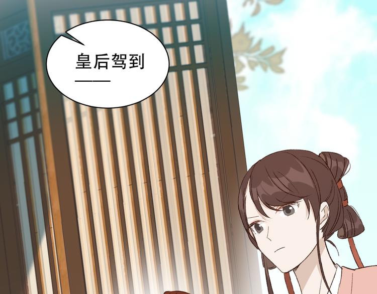 《皇后无德》漫画最新章节第23话 审判孙贵人免费下拉式在线观看章节第【98】张图片