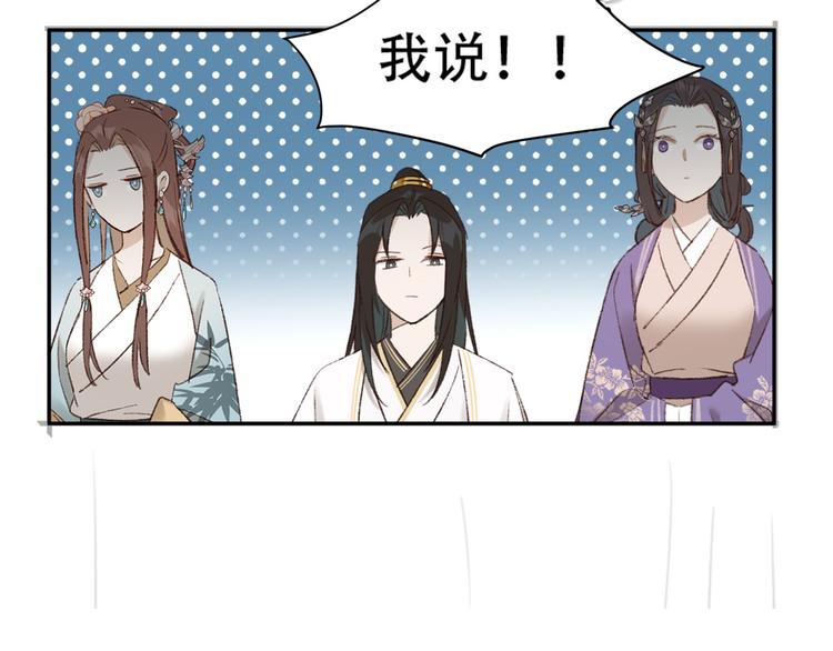 《皇后无德》漫画最新章节第24话 皇后断案免费下拉式在线观看章节第【103】张图片