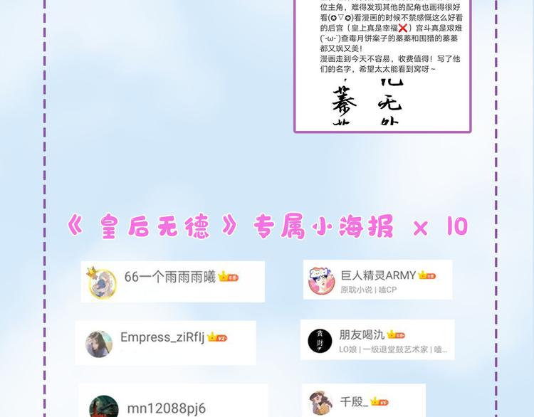 《皇后无德》漫画最新章节第24话 皇后断案免费下拉式在线观看章节第【110】张图片