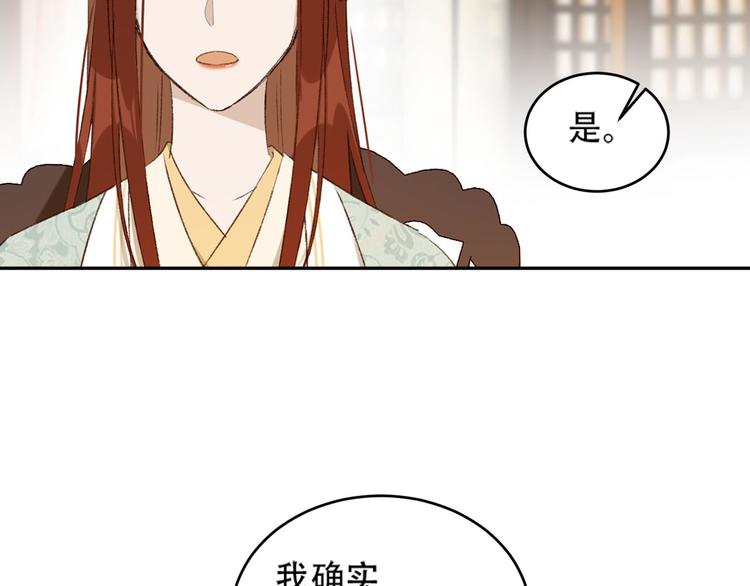 《皇后无德》漫画最新章节第24话 皇后断案免费下拉式在线观看章节第【16】张图片