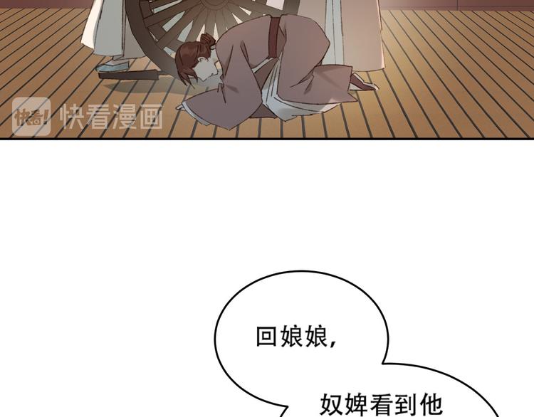 《皇后无德》漫画最新章节第24话 皇后断案免费下拉式在线观看章节第【20】张图片