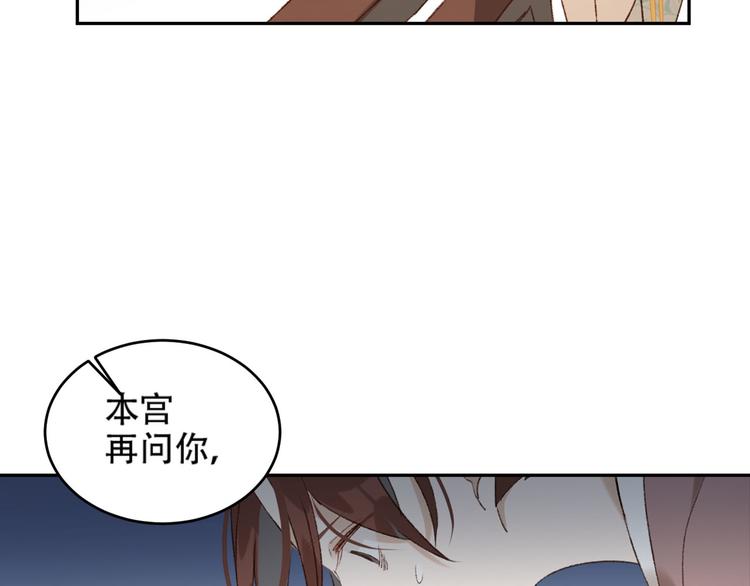 《皇后无德》漫画最新章节第24话 皇后断案免费下拉式在线观看章节第【26】张图片