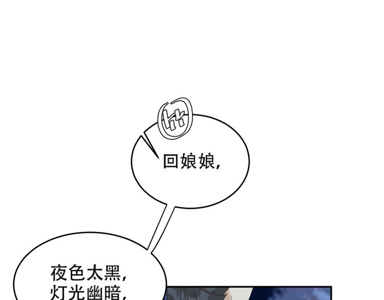 《皇后无德》漫画最新章节第24话 皇后断案免费下拉式在线观看章节第【28】张图片