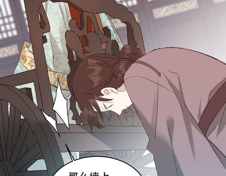 《皇后无德》漫画最新章节第24话 皇后断案免费下拉式在线观看章节第【32】张图片