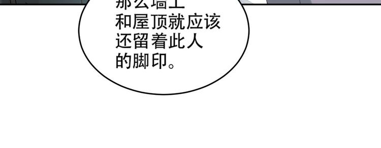 《皇后无德》漫画最新章节第24话 皇后断案免费下拉式在线观看章节第【33】张图片