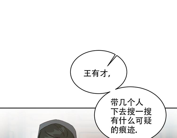 《皇后无德》漫画最新章节第24话 皇后断案免费下拉式在线观看章节第【34】张图片