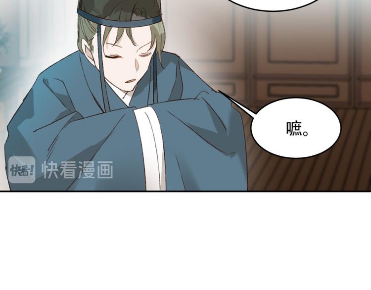 《皇后无德》漫画最新章节第24话 皇后断案免费下拉式在线观看章节第【35】张图片