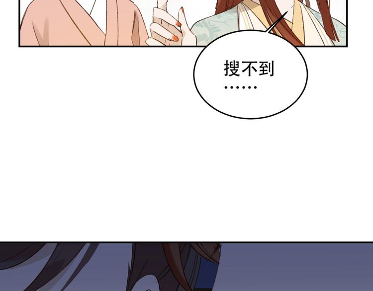 《皇后无德》漫画最新章节第24话 皇后断案免费下拉式在线观看章节第【37】张图片