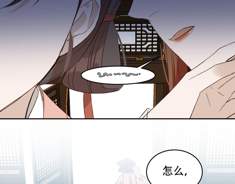 《皇后无德》漫画最新章节第24话 皇后断案免费下拉式在线观看章节第【38】张图片