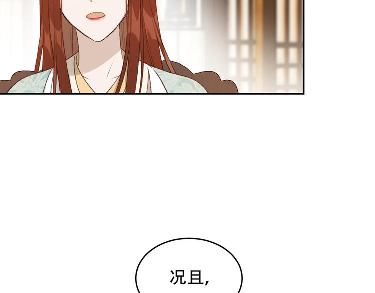 《皇后无德》漫画最新章节第24话 皇后断案免费下拉式在线观看章节第【43】张图片