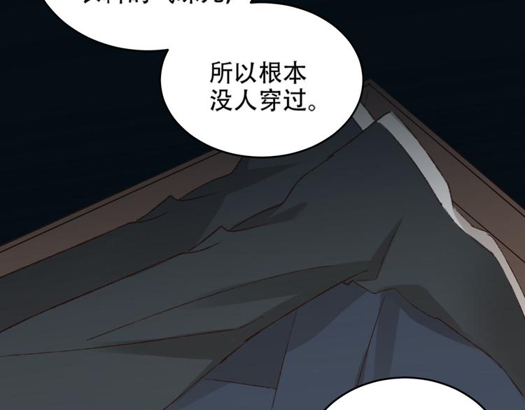 《皇后无德》漫画最新章节第24话 皇后断案免费下拉式在线观看章节第【55】张图片