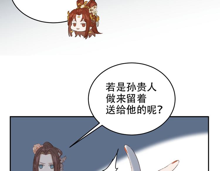 《皇后无德》漫画最新章节第24话 皇后断案免费下拉式在线观看章节第【57】张图片