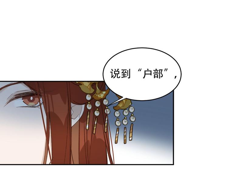 《皇后无德》漫画最新章节第24话 皇后断案免费下拉式在线观看章节第【63】张图片