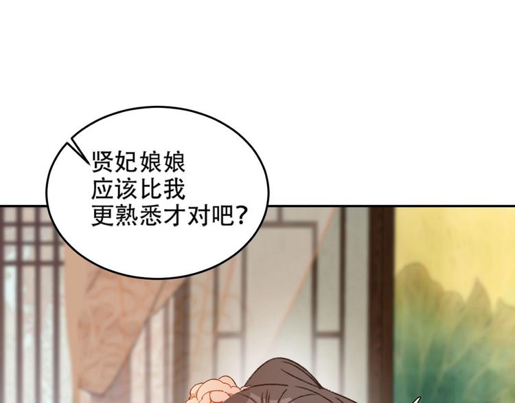 《皇后无德》漫画最新章节第24话 皇后断案免费下拉式在线观看章节第【64】张图片