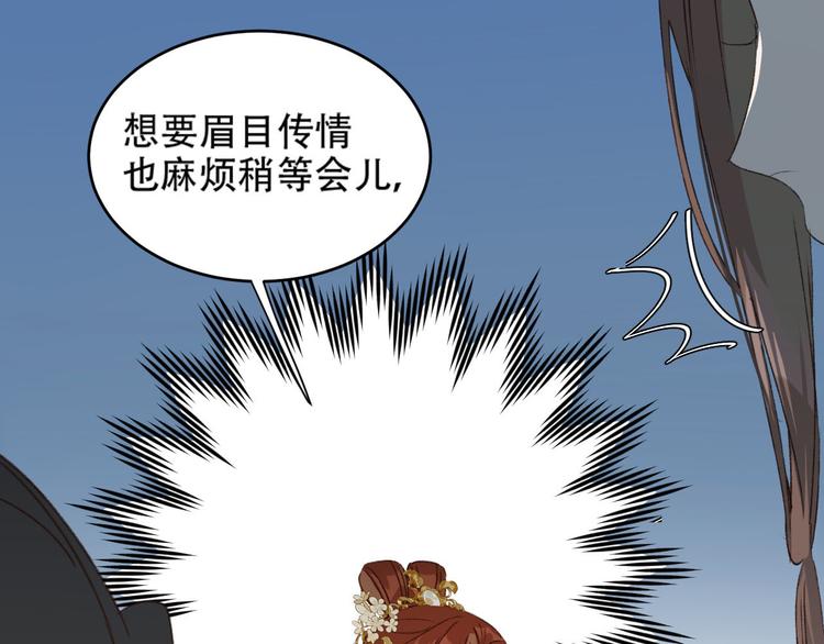 《皇后无德》漫画最新章节第24话 皇后断案免费下拉式在线观看章节第【68】张图片