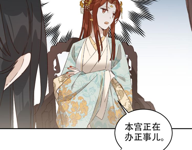 《皇后无德》漫画最新章节第24话 皇后断案免费下拉式在线观看章节第【69】张图片