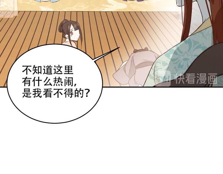 《皇后无德》漫画最新章节第24话 皇后断案免费下拉式在线观看章节第【7】张图片