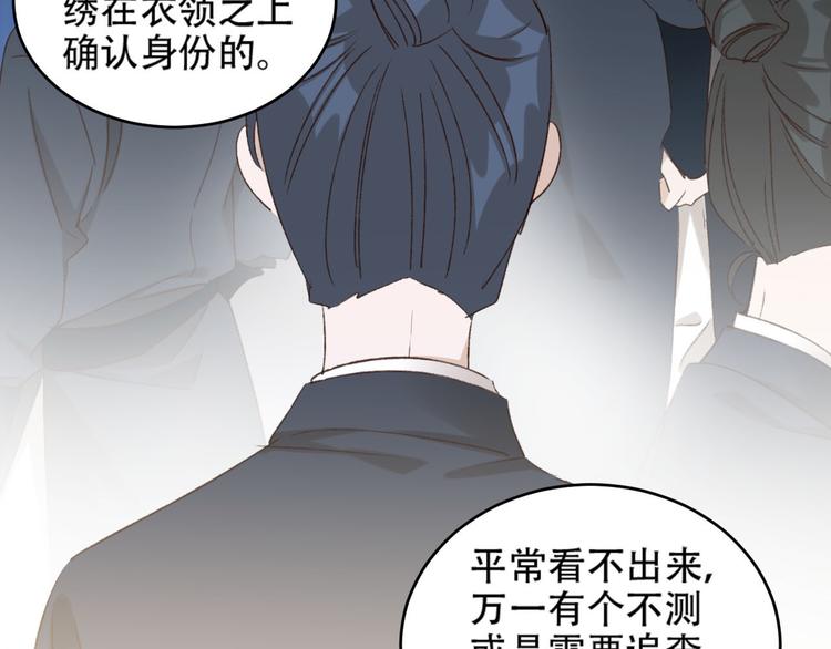 《皇后无德》漫画最新章节第24话 皇后断案免费下拉式在线观看章节第【74】张图片