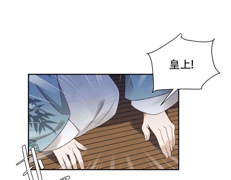 《皇后无德》漫画最新章节第24话 皇后断案免费下拉式在线观看章节第【84】张图片