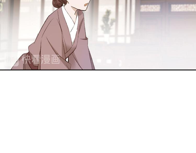 《皇后无德》漫画最新章节第24话 皇后断案免费下拉式在线观看章节第【89】张图片