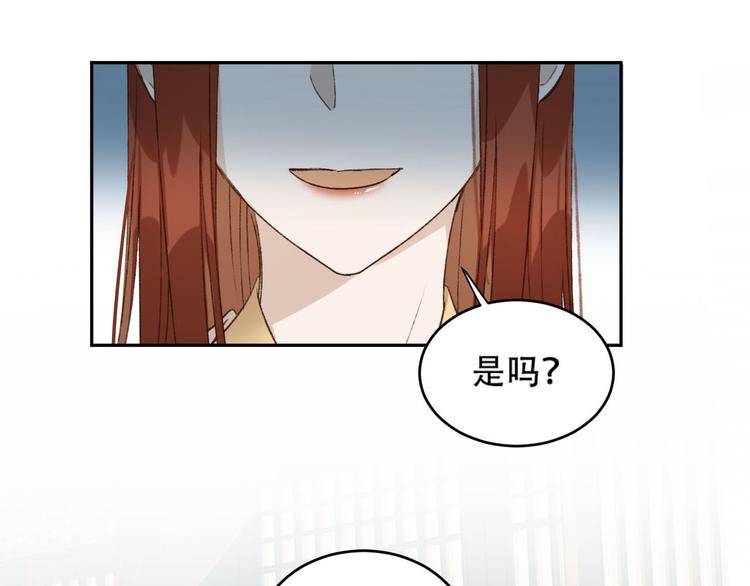 《皇后无德》漫画最新章节第24话 皇后断案免费下拉式在线观看章节第【90】张图片