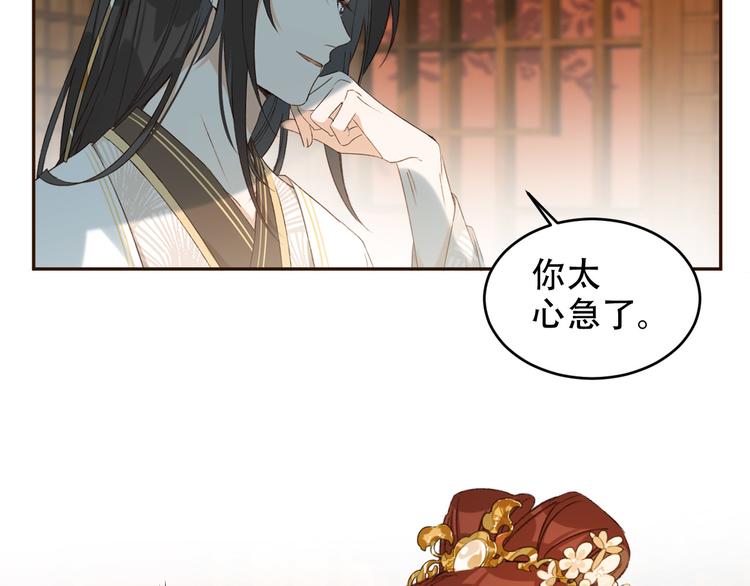 《皇后无德》漫画最新章节第25话 皇帝好看？免费下拉式在线观看章节第【10】张图片