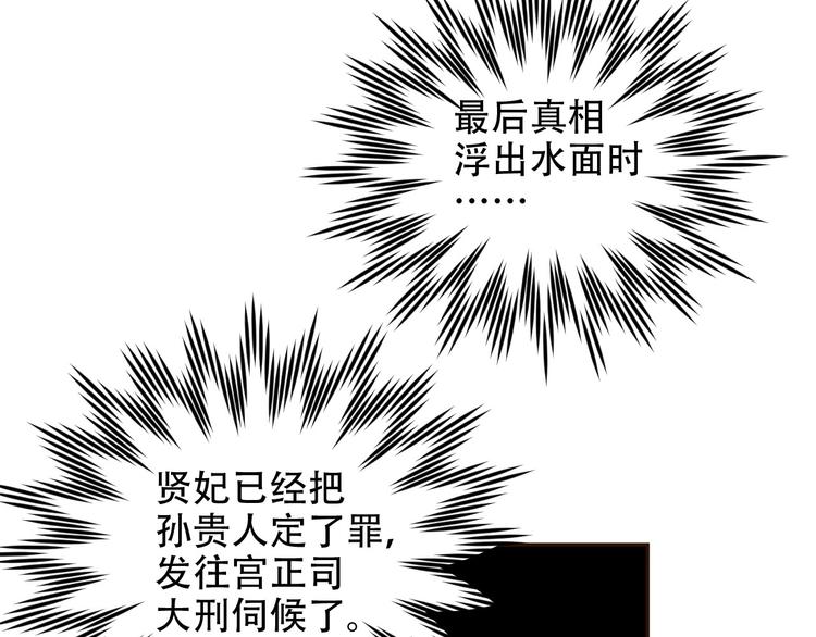 《皇后无德》漫画最新章节第25话 皇帝好看？免费下拉式在线观看章节第【13】张图片