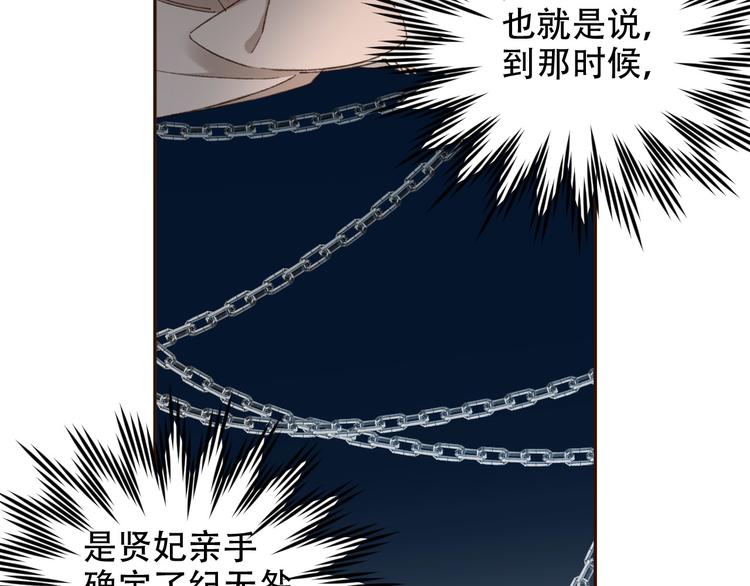 《皇后无德》漫画最新章节第25话 皇帝好看？免费下拉式在线观看章节第【15】张图片