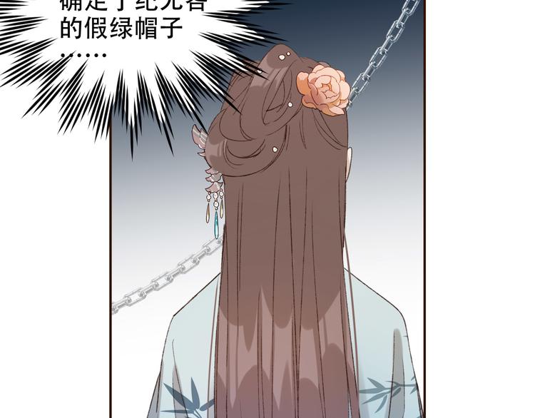 《皇后无德》漫画最新章节第25话 皇帝好看？免费下拉式在线观看章节第【16】张图片