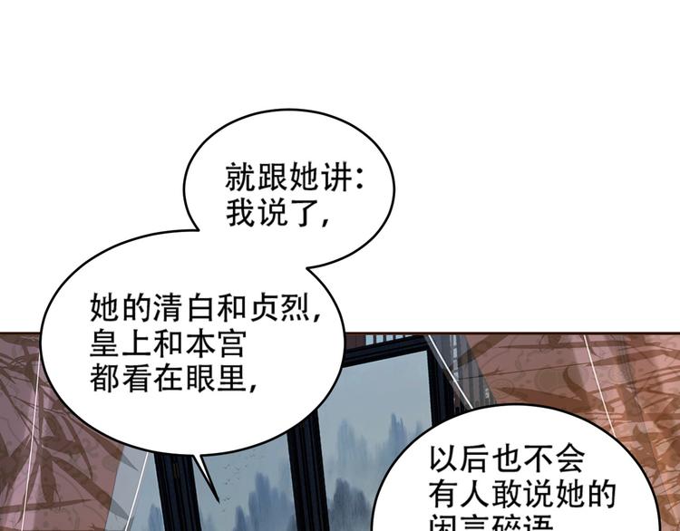 《皇后无德》漫画最新章节第25话 皇帝好看？免费下拉式在线观看章节第【34】张图片