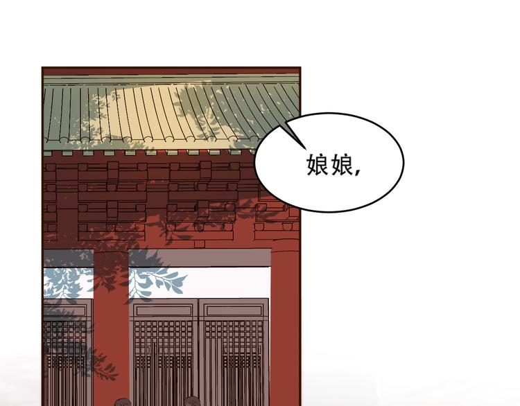 《皇后无德》漫画最新章节第25话 皇帝好看？免费下拉式在线观看章节第【40】张图片