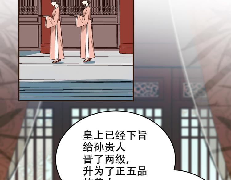 《皇后无德》漫画最新章节第25话 皇帝好看？免费下拉式在线观看章节第【41】张图片