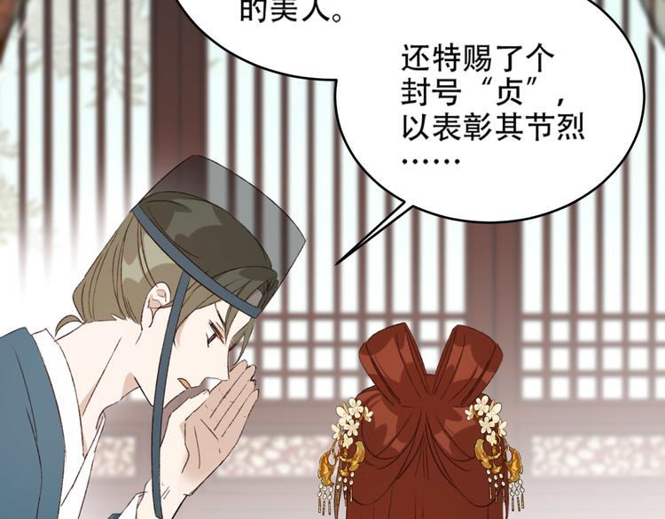 《皇后无德》漫画最新章节第25话 皇帝好看？免费下拉式在线观看章节第【42】张图片