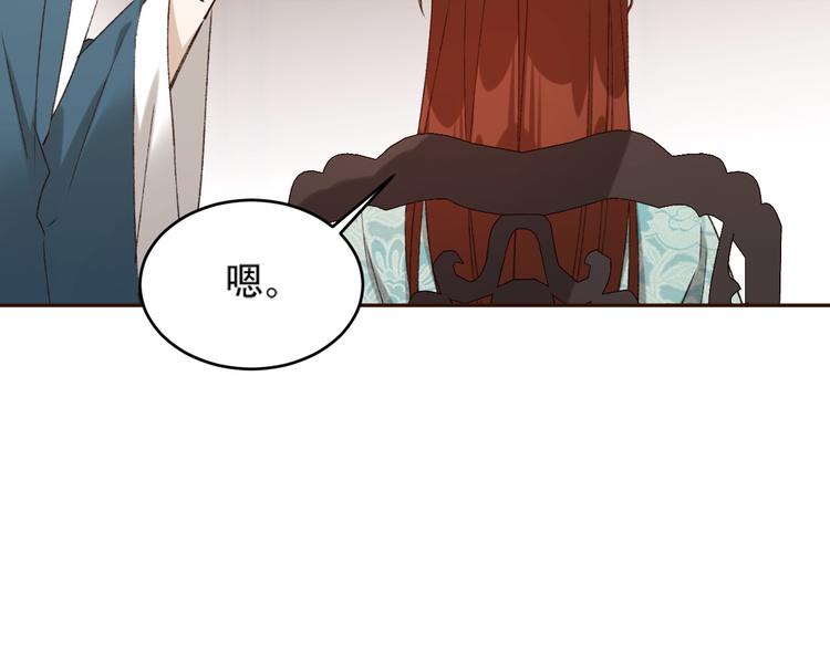 《皇后无德》漫画最新章节第25话 皇帝好看？免费下拉式在线观看章节第【43】张图片