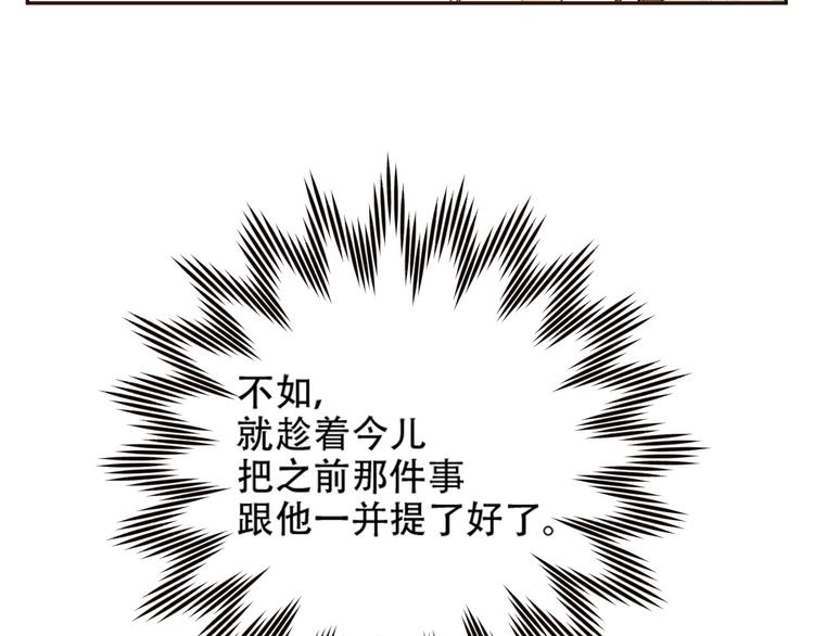 《皇后无德》漫画最新章节第25话 皇帝好看？免费下拉式在线观看章节第【45】张图片