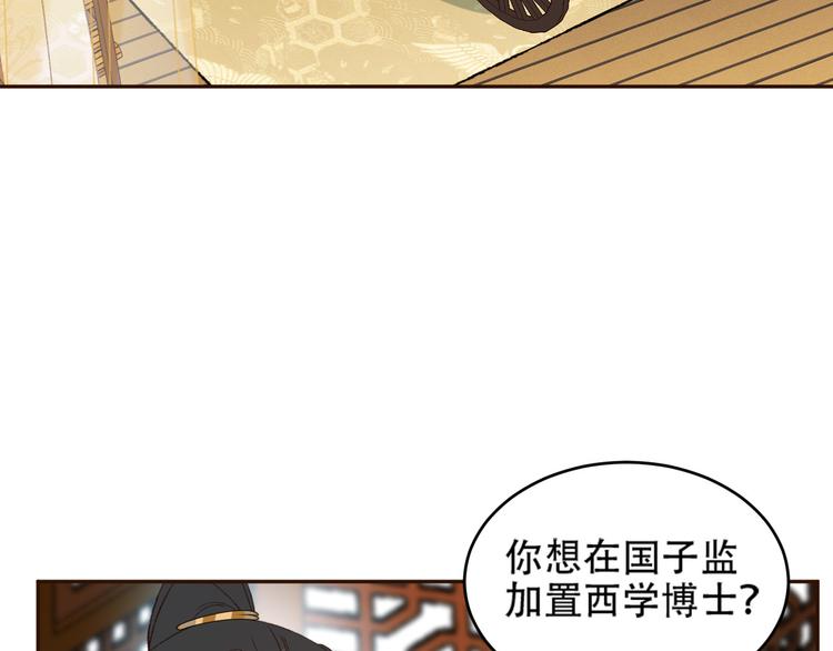 《皇后无德》漫画最新章节第25话 皇帝好看？免费下拉式在线观看章节第【48】张图片